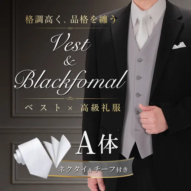 高級礼服1