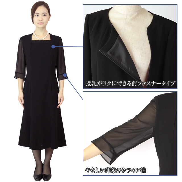 515sla 若い方向け ５点セット 授乳対応ワンピースとジャケットのアンサンブル礼服 喪服 首元レースタイプ 喪服 礼服のレンタルは 礼服レンタル Com