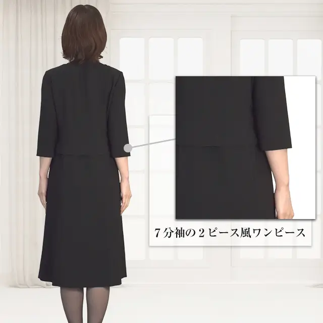 601デザインの礼服・喪服