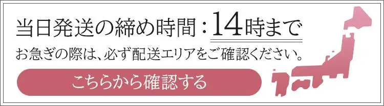 締め時間について