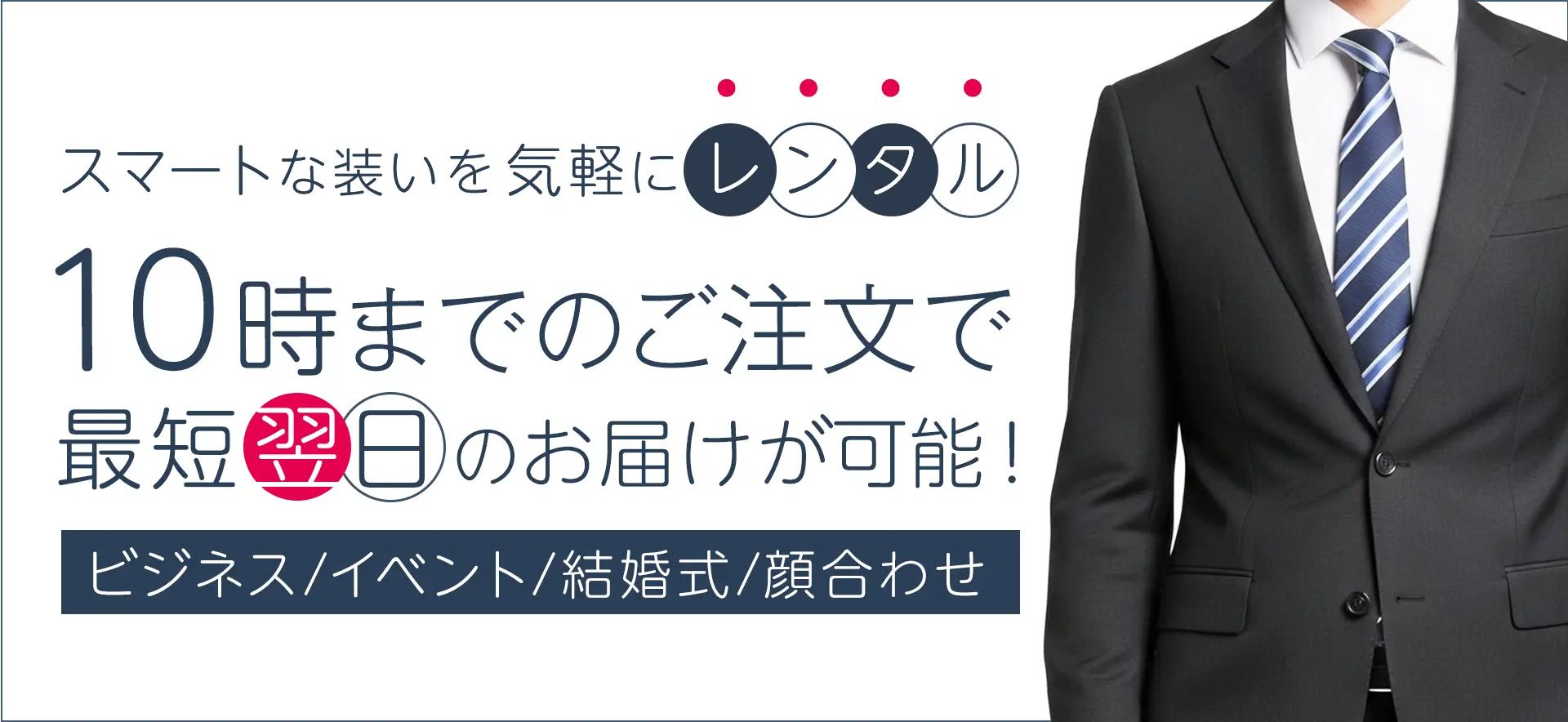 急いでる人
