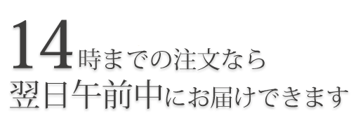 締め時間