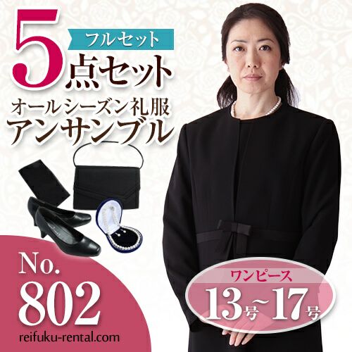 大きいサイズ 女性 喪服礼服のレンタルは 礼服レンタル Com