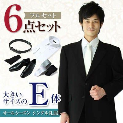 大きいサイズ（男性） | 喪服礼服のレンタルは、礼服レンタル.com