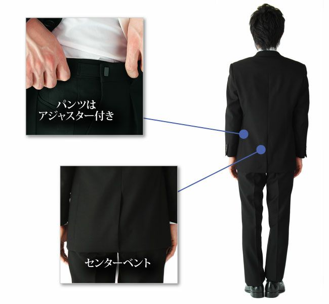 メンズ礼服 背面画像