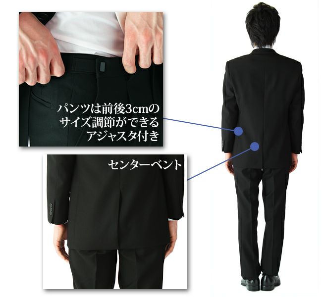 メンズ礼服 背面画像