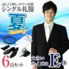 夏礼服 E体 6点セット