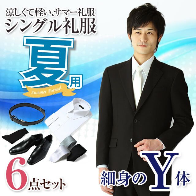メンズ 喪服礼服のレンタルは 礼服レンタル Com メンズ 喪服礼服のレンタルは 礼服レンタル Com