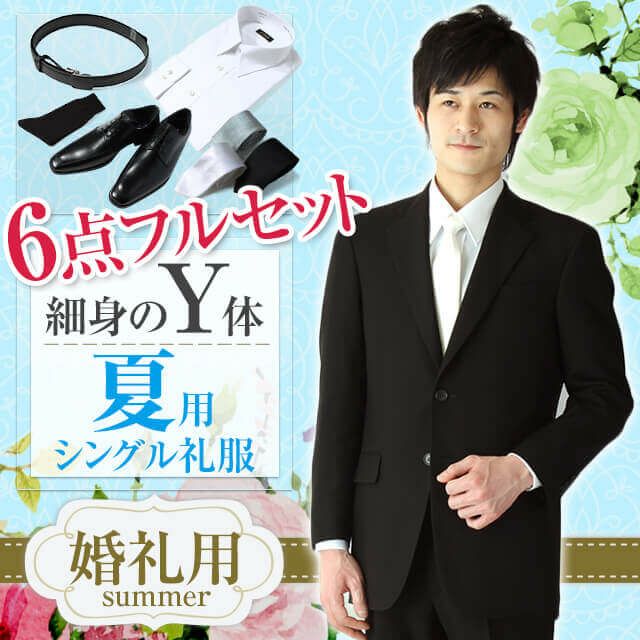 婚礼 結婚 喪服礼服のレンタルは 礼服レンタル Com 婚礼 結婚 喪服礼服のレンタルは 礼服レンタル Com