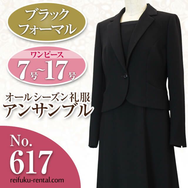 授乳対応 喪服礼服のレンタルは 礼服レンタル Com