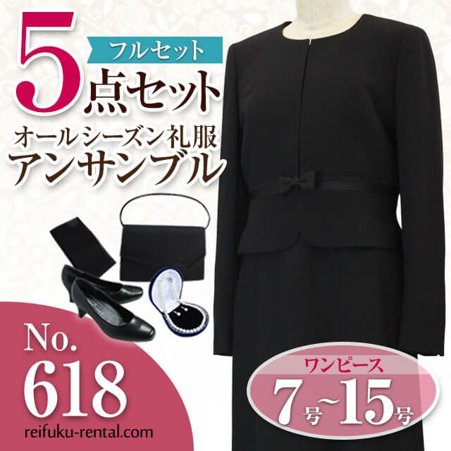 レディース 喪服礼服のレンタルは 礼服レンタル Com