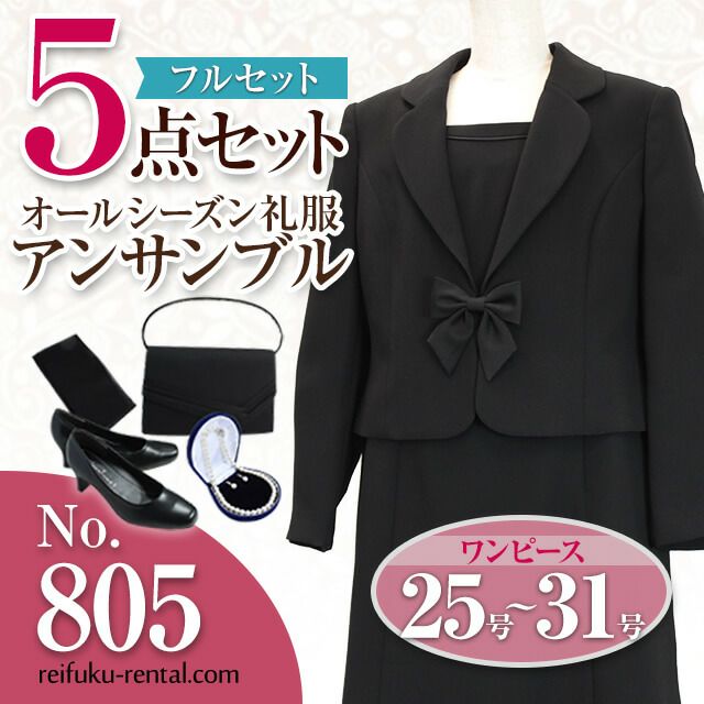大きいサイズ 女性 喪服礼服のレンタルは 礼服レンタル Com 大きいサイズ 女性 喪服礼服のレンタルは 礼服レンタル Com